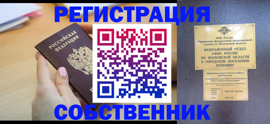 прописка штамп в Зеленокумске