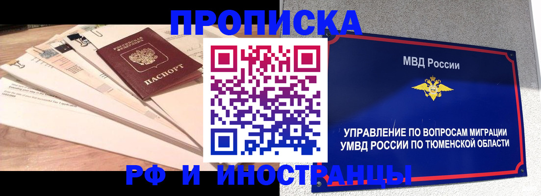 временная регистрация поиск в Зеленокумске