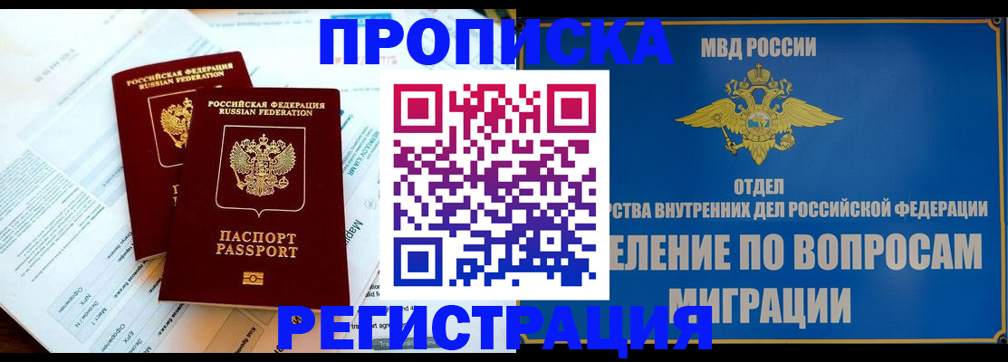 временная регистрация поиск в Зеленокумске