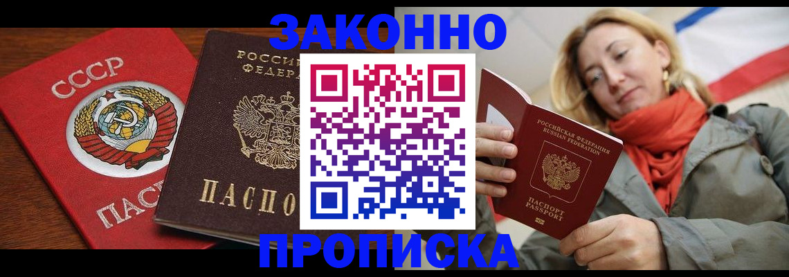 прописка для кредита в Зеленокумске