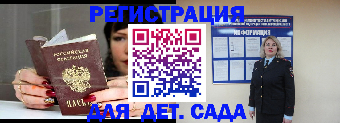 временная регистрация для школы в Зеленокумске