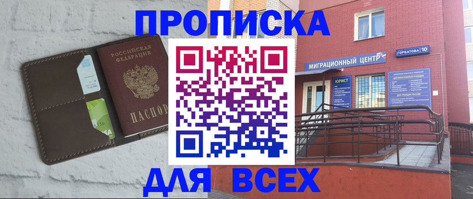 регистрация для школы в Зеленокумске