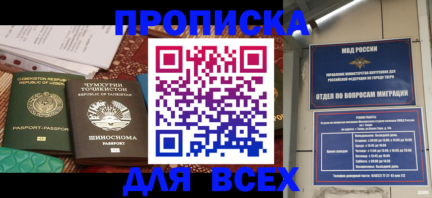временная регистрация гарантия в Зеленокумске