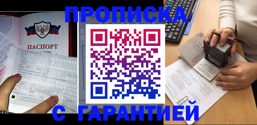 временная регистрация надежно в Зеленокумске