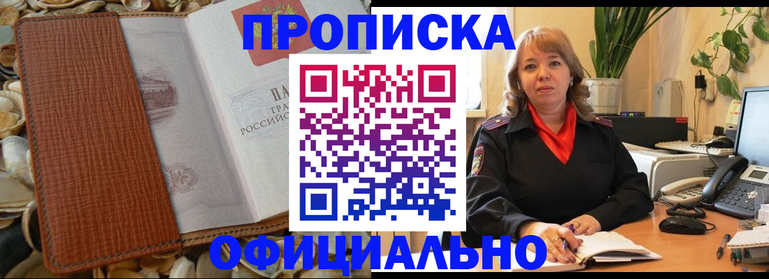 временная регистрация поиск в Зеленокумске