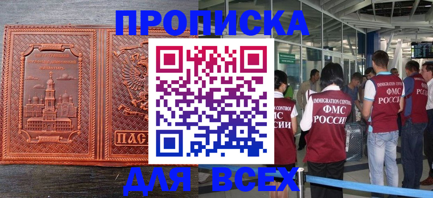 временная регистрация надежно в Зеленокумске