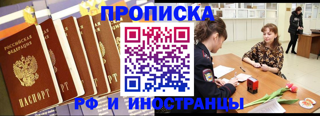 где прописаться в Зеленокумске